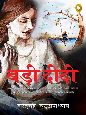cover image of Badi Didi (Hindi)